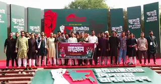 রাজনৈতিক প্ল্যাটফর্ম ‘ইউনাইটেড পিপলস বাংলাদেশ’-এর যাত্রা শুরু